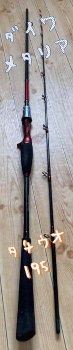 ダイワ メタリア タチウオ 太刀魚 195 アナリスター 極鋭 テンヤ