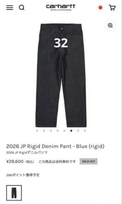 W32】 Carhartt 2026 JP Rigid Denim Pant - メルカリ