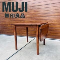 廃盤 希少 無印 エクステンションテーブル ウォールナット W1200