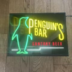 お値下げ ペンギンズバー SUNTORY BEER ネオンライト - メルカリ