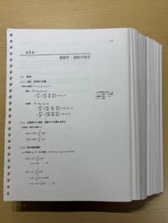 板書全まとめ/最終版】駿台 高3エクストラ物理α 2023 高井隼人師