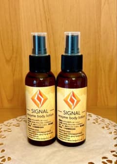 シグナルボディローション 2本セット - メルカリ