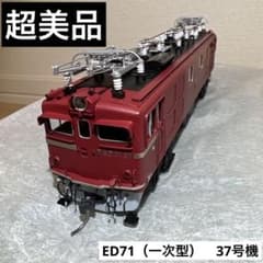 鉄道模型 HOゲージ MORE ED71（一次型） 37号機 - メルカリ