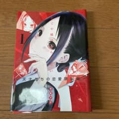 かぐや様は告らせたい 限定表紙 - メルカリ
