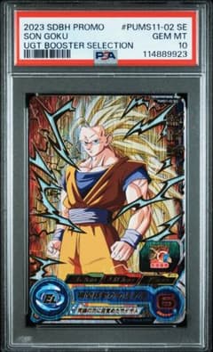 PSA10 pums11-02 孫悟空 パラレル ドラヒ sdbh - メルカリ