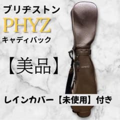 美品】ブリヂストン ファイズ PHYZ キャディバック ブラウン