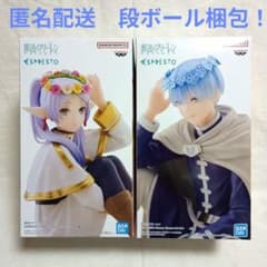 葬送のフリーレン ESPRESTO フリーレン ヒンメル 2体セット！ - メルカリ