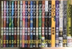 ドロヘドロ 全巻 林田球セット - メルカリ