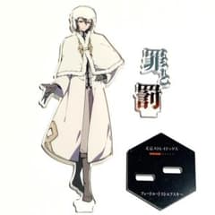 文豪ストレイドッグス アクリルスタンド フョードル・ドストエフスキー