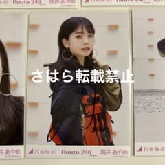 乃木坂46 個別生写真 筒井あやめ Route246 直筆サイン - メルカリ
