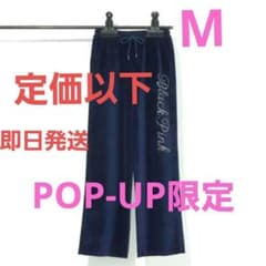 定価以下！ポップアップ限定☆BLACKPINK ベロアロングパンツ（NAVY）M