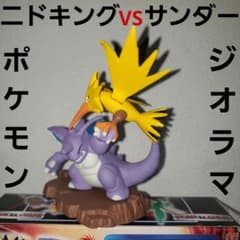 ニドキング サンダー バトル フィギュア レア レトロ ジオラマ