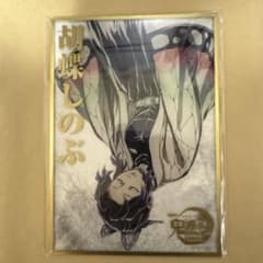 鬼滅の刃 アクリル色紙 胡蝶しのぶ webshopくじ C107 B賞 - メルカリ
