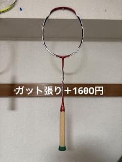 グリップ修理して値上げ予定】YONEX アークセイバー11 3UG5 - メルカリ