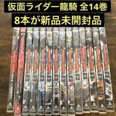 新品未開封品含む】仮面ライダー龍騎 14巻セット！ - メルカリ