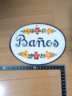 メキシコ購入 Baños 表示プレート 陶器 壁掛け - メルカリ