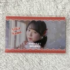 CUTIE STREET ラッフルくじ H賞 クリアカード 佐野愛花 B - メルカリ