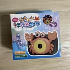 新品未使用 外遊び 玩具 かわいいカニさんの ふわふわしゃぼんカメラ