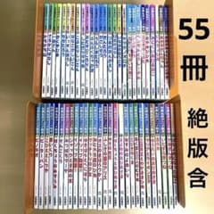 日本昔ばなしアニメ絵本 世界名作アニメ絵本 絶版 計55冊 セット