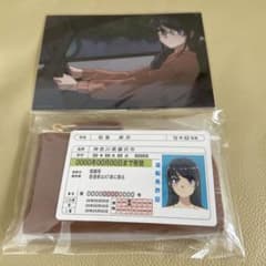 青ブタ 免許証 - メルカリ