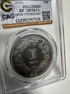 あ*ら様 CAG 鑑定済 明治21年銘 一圓銀貨 XF判定 - メルカリ