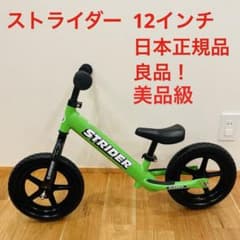 ストライダー バランスバイク 緑 キックバイク 自転車 子供 - メルカリ