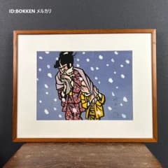 滝平二郎「子ねこ」少女と猫・雪 木版画 直筆サイン入り 額縁入り 切り