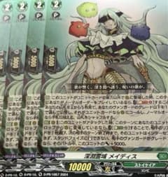 ヴァンガード 深淵霊域 メイディス 4枚セット スカイライド2巻 プロモ