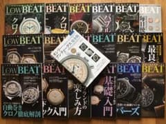 bsc様専用】LOW BEAT ロービート＆オンリー・アンティークス 絶版