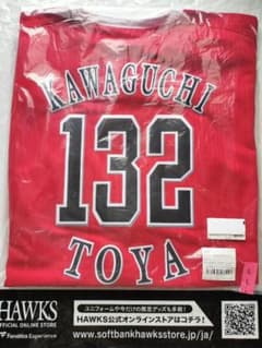 川口 冬弥 132 サイズL ソフトバンクホークス 鷹祭 レプリカユニホーム