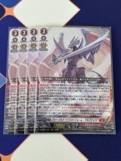 ヴァンガード ヴァージルア リライトフォーム・アルフナイツ RRR 4枚