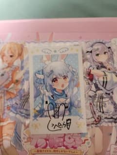 兎田 ぺこら きゅるるん 大作戦 特典 チェキ風カード ホロライブ