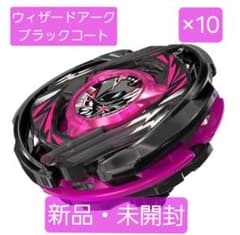 ウィザードアークR4-55LO メタルコート:ブラック 新品・未開封×10