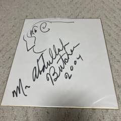 アブドーラ・ザ・ブッチャー 直筆サイン色紙 全日本プロレス - メルカリ