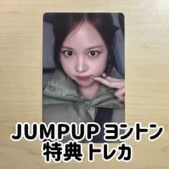 hearts2hearts カルメン ハトゥハ JUMPUP ヨントン トレカ - メルカリ