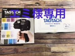 TOWA タグタッチTT6-H 専用ボビン付き【タグ取付機】 - メルカリ