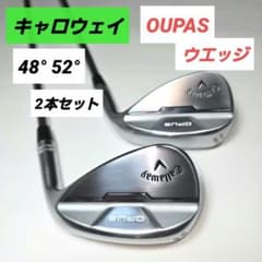 キャロウェイ OPUS ウエッジ 48°52° 2本セット（モーダス115 S