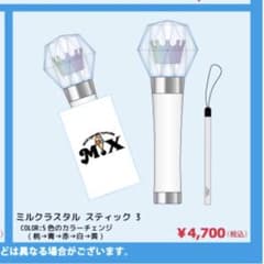 M!LK ペンライト ミルクラスタル スティック 3 - メルカリ