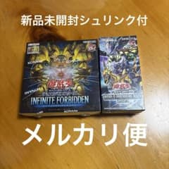 遊戯王 新品未開封シュリンク付き2BOXセット - メルカリ