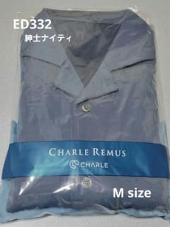 新品】シャルレ ED332 紳士ナイティ Mサイズ スレートブルー 数量限定