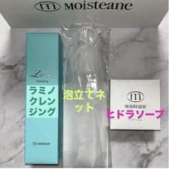 モイスティーヌ》ラミノクレンジング・ヒドラソープ・泡立てネット3点