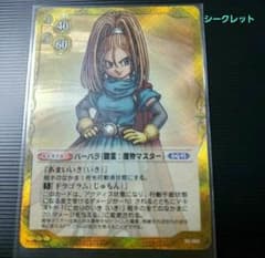 シークレット】ドラゴンクエスト TCG バーバラ - メルカリ
