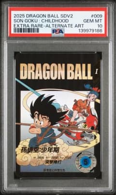 PSA10 EX2-009 孫悟空少年期 ドラゴンボールスーパーダイバーズ - メルカリ
