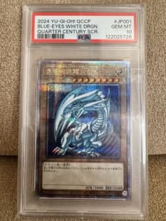PSA10】ブルーアイズ・ホワイト・ドラゴン 25th クオシク - メルカリ