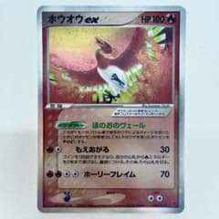 ホウオウex:プロモ[PCG-P 030/PLAY](プロモーションカード2 - メルカリ