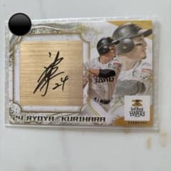 タカコレくじvol.1 栗原陵矢 直筆サイン入りカード 9枚限定 - メルカリ