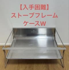 入手困難】スノーピーク ストーブフレームケースW - メルカリ
