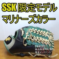 SSK 日本製 MLBシリーズ シアトルマリナーズカラー 限定品 軟式