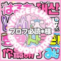 うちわ文字 団扇屋さん オーダー 文字パネル ネームボード 連結パネル
