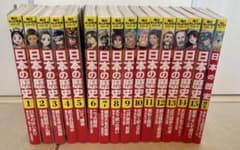 日本の歴史 全15巻セット 角川まんが学習シリーズ 15巻➕別巻1冊